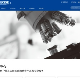 北京普瑞赛司仪器有限公司