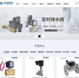 水用电磁阀-高温蒸汽电磁阀-不锈钢电磁阀厂家-科威纳自动化阀门