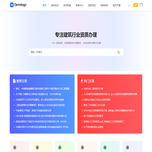 鄂塞工程-办建筑资质证需要哪些程序_建筑施工工程资质办理价格/费用多少钱