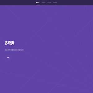 多夸克