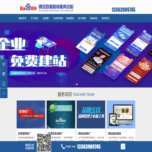 陕西西安百度推广,百度开户代理,搜索营销|百度陕西总代理_陕西博德