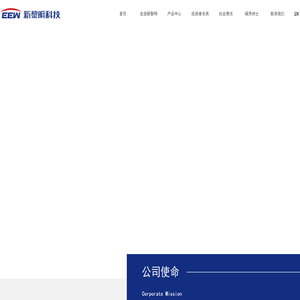 新黎明科技股份有限公司