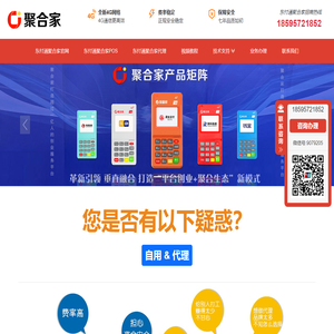 东付通聚合家pos-东付通平台-东付通官网