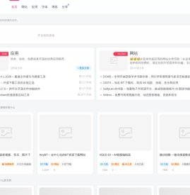 超应用