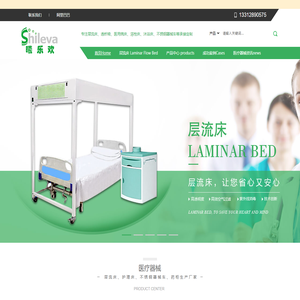 单人无菌室_洁净屏_层流床_血透床_透析椅_老人沐浴床_洗澡床_血透椅_溶栓床_层流罩_医用车台柜_无菌净化床厂家_不锈钢医疗器械oem_医用病床定制_广州市曦乐欢医疗器械有限公司官方网站-曦乐欢SHILEVA