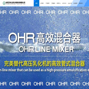 OHR旋流曝气器
