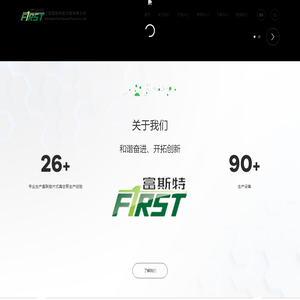 上海富斯特真空泵有限公司_富斯特