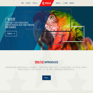 深圳市普锐实业有限公司