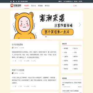 52笑话网 - 笑话大全哄女朋友开心