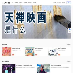 高天天工作室，高天天禅拍，高天天天禅映画，高天天天赋之手