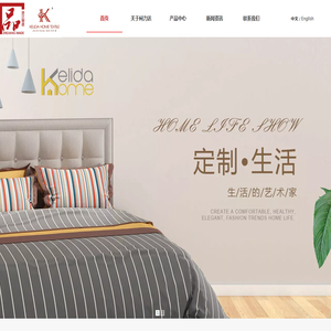 杭州柯力达家纺有限公司