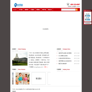 广州市一介粗人科技有限公司