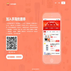 手淘优惠券APP-一站式优惠导购平台-宝石云
