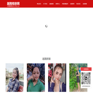 找越南老婆 到越南相亲 娶越南新娘 越南红娘 越南相亲网