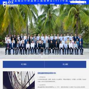 首页-亚联金融研修院