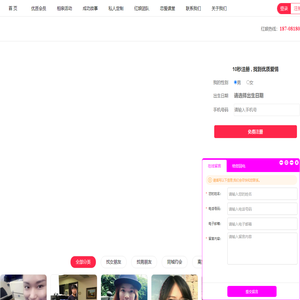 成都婚介|征婚|交友|相亲|找对象|高端婚恋信息网-百和情缘婚恋