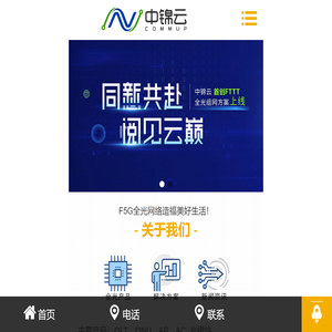 中锦云武汉网络科技有限公司官网