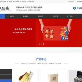 礼盒定制_包装盒制作_彩盒印刷_包装盒印刷厂_上海久佳盛包装科技有限公司