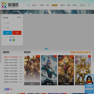 181网页游戏-BT页游,爱玩网络,公益服,排行榜,网页游戏爱玩,网页游戏开服表