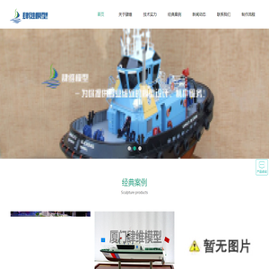厦门沙盘模型-建筑模型-船舶游艇模型-城市规划模型-厦门肆维模型设计有限公司