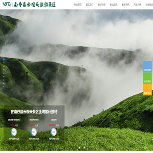 南丹县云观天旅游景区