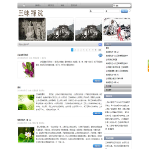 三昧禅院 | 学佛