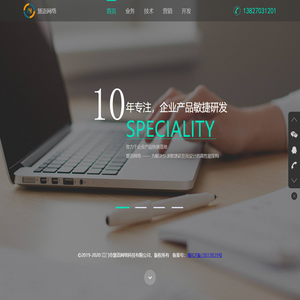 江门市慧语网络科技有限公司