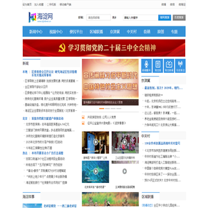 海淀网--权威媒体 海淀门户