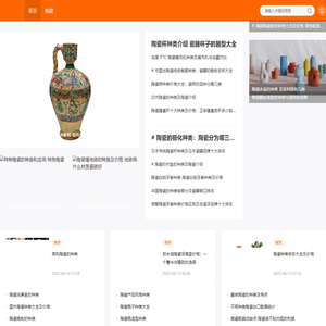 景德镇陶瓷批发网