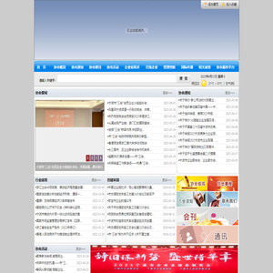 宁波市企业联合会 宁波市企业家协会 宁波市工业经济联合会