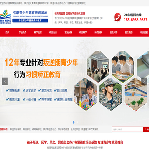 首页-开封市屯蒙教育科技有限公司