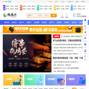 信阳网 - 信阳免费信息发布平台 0376.net