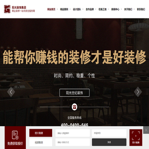 太原饭店装修-太原办公室装修公司-太原酒店装修公司-山西阳光装饰有限公司