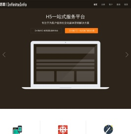 繁亿信息|InfiniteInfo