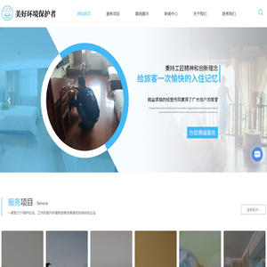 灭蟑螂上门服务-上海灭鼠公司-白蚁防治服务-上海益居益业环境科技有限公司