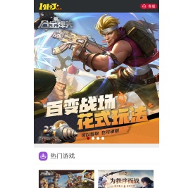 手机游戏娱乐官方平台_19193游戏