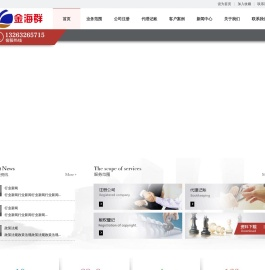 北京金海群会计代理事务所| power by: 厦门国域网络