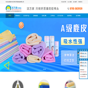 高安市洁万家日用品制造有限公司