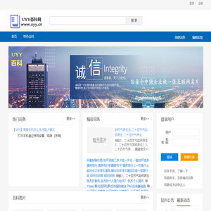 UYY百科网 - 最实用的百科经验指南！