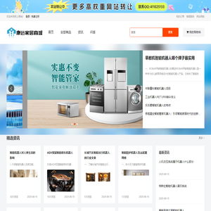 康远家居商城-智能家电,家居建材,装饰用品综合类销售平台!