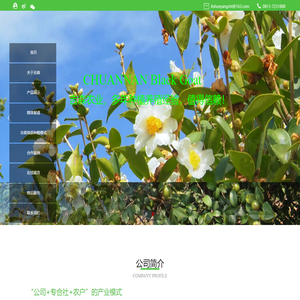 宜宾吉森农业开发有限公司