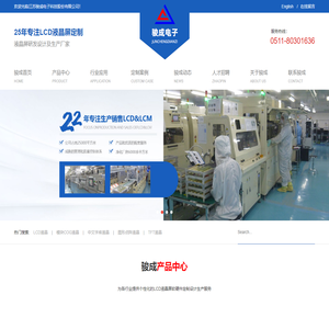 LCD液晶模组_模块_LCD液晶显示屏厂家-江苏骏成电子科技股份有限公司