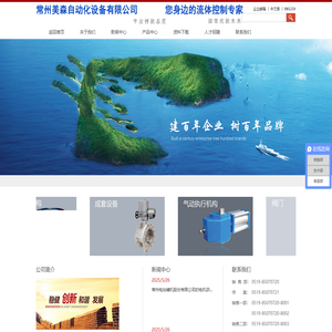 常州电站辅机股份有限公司（原常州电站辅机总厂有限公司）专业生产阀门电动装置/智能型/普通型电动执行器-品质卓越，值得信赖！
