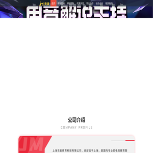 竞麦教育—电竞教育整合服务商