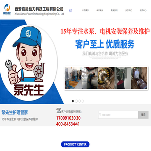 西安水泵维修，西安风机维修，西安污水泵维修、西安潜水泵维修、西安离心泵维修、西安多级泵维修、西安屏蔽