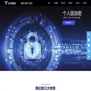 杭州数络信息技术有限公司