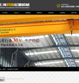 手拉葫芦,电动葫芦,龙门架，悬臂吊，起重设备-上海双雕起重机械有限公司