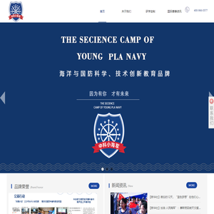 中科小海军