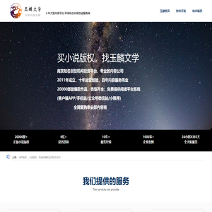 正版小说版权_叁万本小说授权合作_有声版权授权