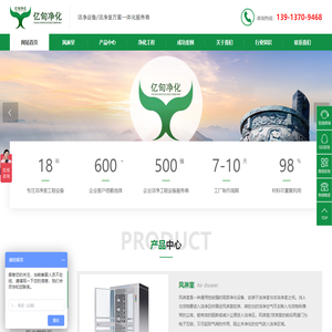 苏州亿旬净化工程有限公司，亿旬净化，风淋室，洁净设备，净化工程设备，无尘车间，无菌室，无尘室